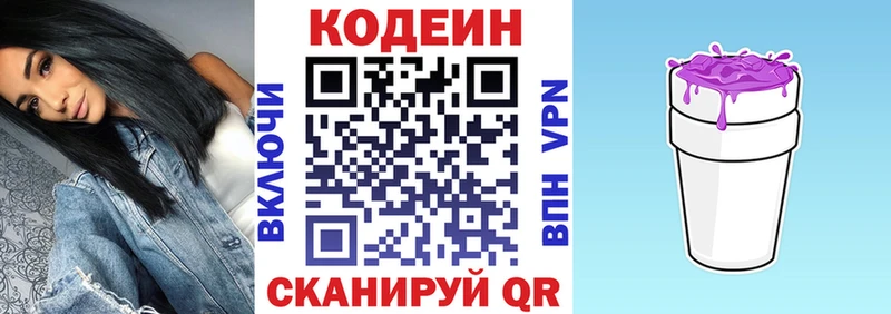 мега онион  Фролово  Кодеин Purple Drank 