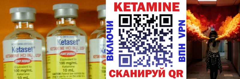 Кетамин VHQ  Фролово 