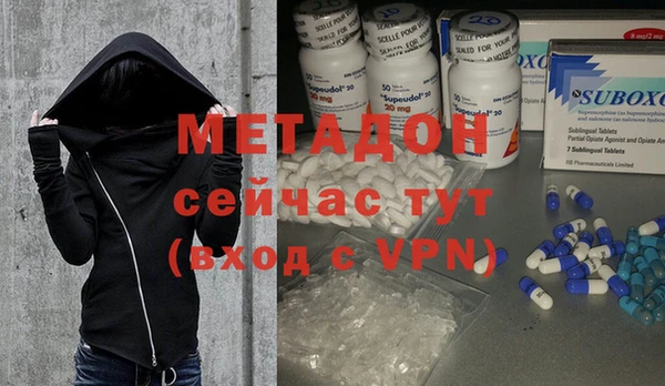 метадон Армянск